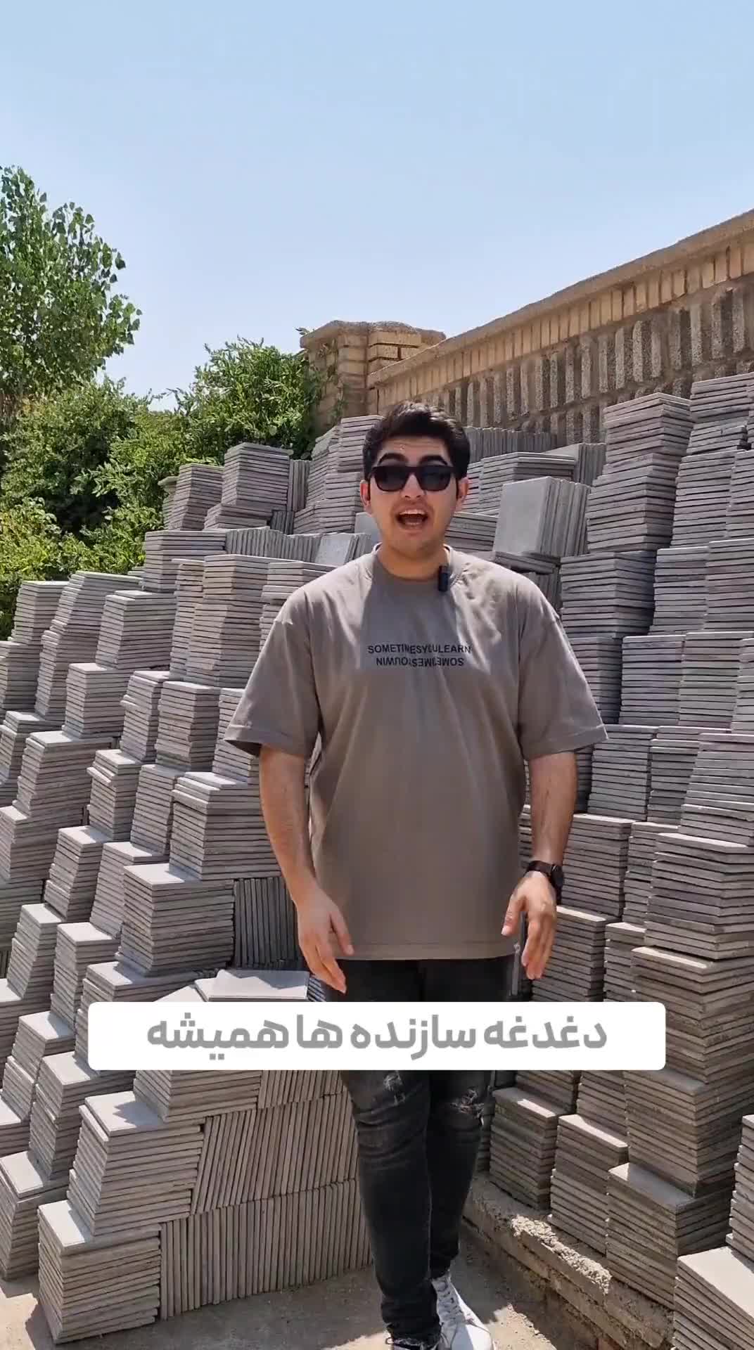 کاشی بتنی ـ مناسب برای پوشش دیوار و کف|مصالح و تجهیزات ساختمان|شیراز, شهرک صنعتی|دیوار