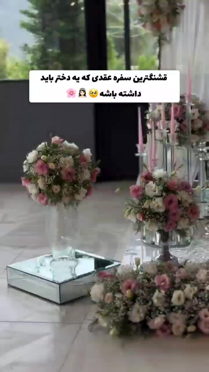 سفره عقد|خدمات پذیرایی، مراسم|همدان, |دیوار