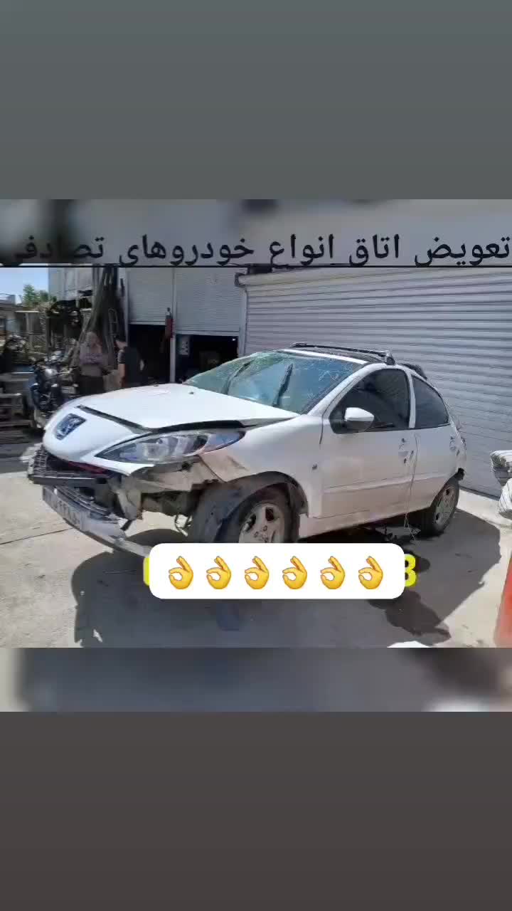 تصادفی تعویض اتاق انواع خودروهای تصادفی سوخته|خدمات موتور و ماشین|تهران, نعمت‌آباد|دیوار