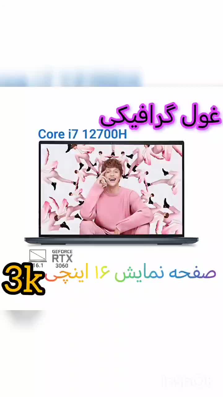 لپ‌تاپ گیمینگ DELL Inspiron 16 Plus|رایانه همراه|قم, صفائیه|دیوار