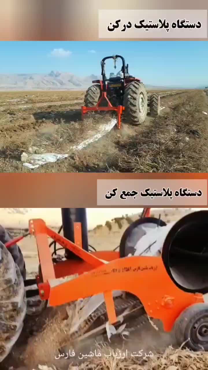 پلاستیک درکن|ماشینآلات صنعتی|شیراز, منطقه ویژه اقتصادی|دیوار