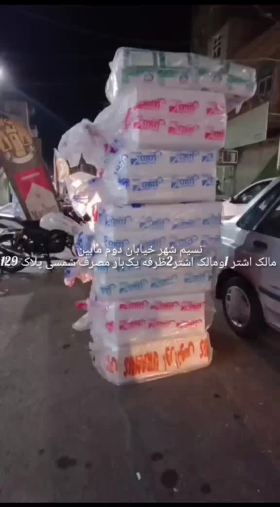 ظروف یکبار مصرف|ظروف نگهدارنده، پلاستیکی، یک‌بارمصرف|نسیم‌شهر, |دیوار