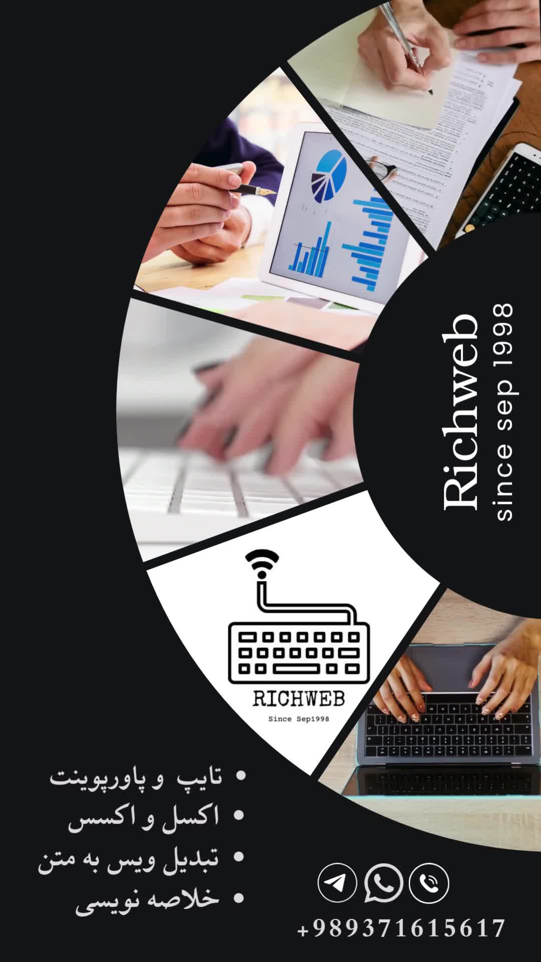 تایپ و پاورپوینت حرفه‌ای + خدمات دانشجویی و اداری|خدمات رایانه‌ای و موبایل|تهران, نارمک|دیوار