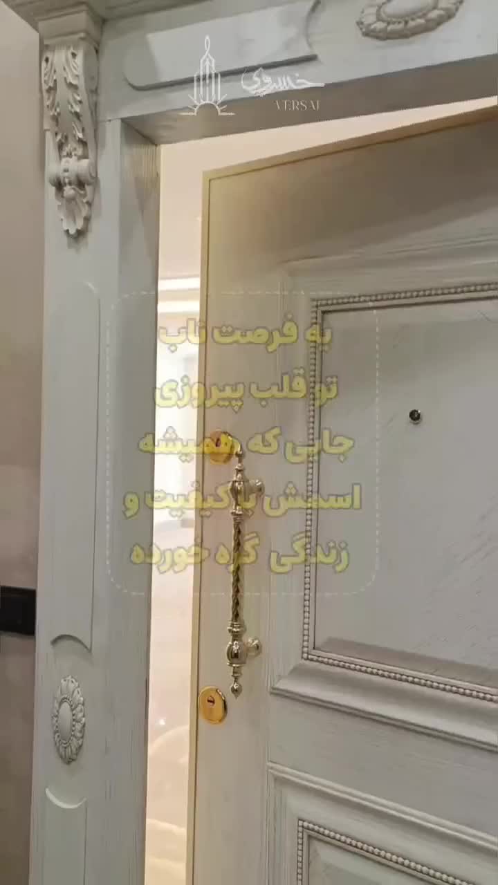 لوکس‌ترین ۱۱۰متری،نوساز ،لابی مجزا، کریمشاهیان|فروش آپارتمان|تهران, پرستار|دیوار