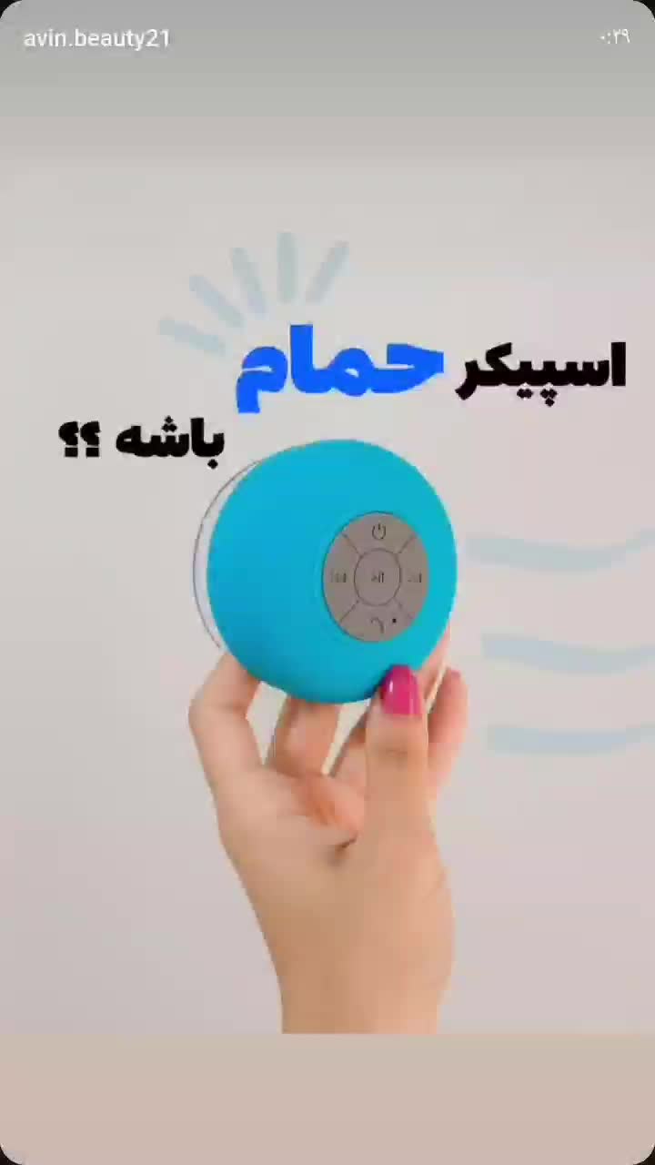 اسپیکر بلوتوثی|صوتی و تصویری|قم, آذر (نکویی)|دیوار