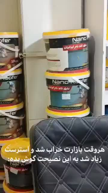 چسب عایق بتن Rz900 آبند استخر (بجا قیر و ایزوگام)|مصالح و تجهیزات ساختمان|اصفهان, قائمیه|دیوار