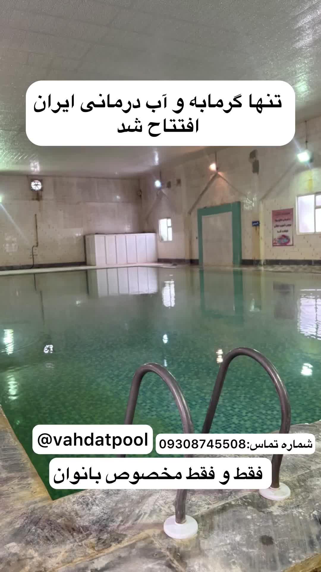 آبدرمانی زنانه/لباس شنا/ کفش شنا/کیف شنا/آموزش شنا|غواصی و ورزش‌های آبی|اردبیل, |دیوار