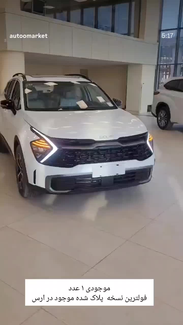 اسپورتیج ۲۰۲۵ فولترین نسخه ارس|خودرو سواری و وانت|جلفا, |دیوار