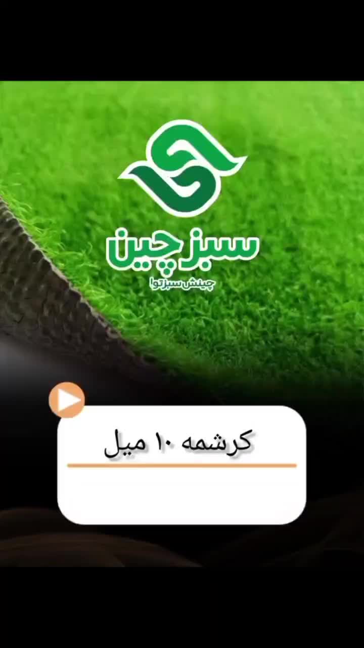مرکز تایل ترمو وود و چمن مصنوعی با کیفیت|مصالح و تجهیزات ساختمان|کرج, بازار مصالح ساختمانی|دیوار