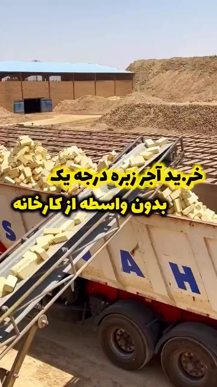 آجر گری|مصالح و تجهیزات ساختمان|عطاملک, |دیوار