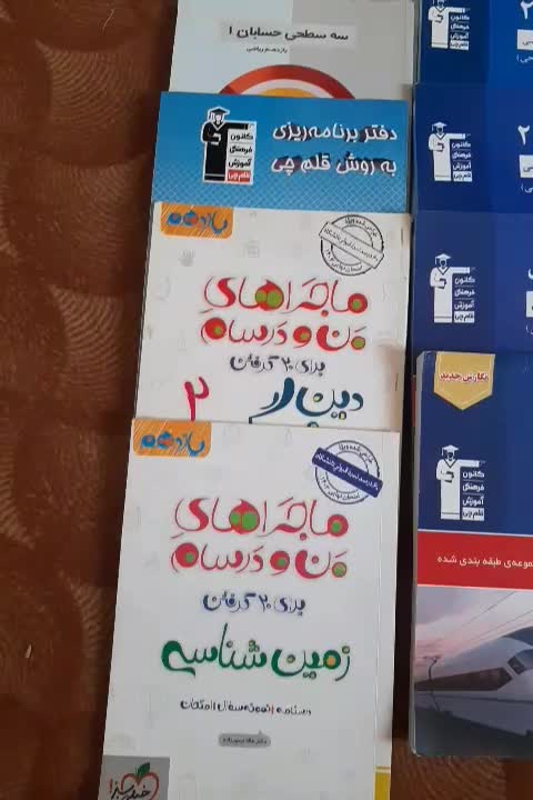 ویژه کنکور ریاضی|کتاب و مجله آموزشی|قائمشهر, |دیوار