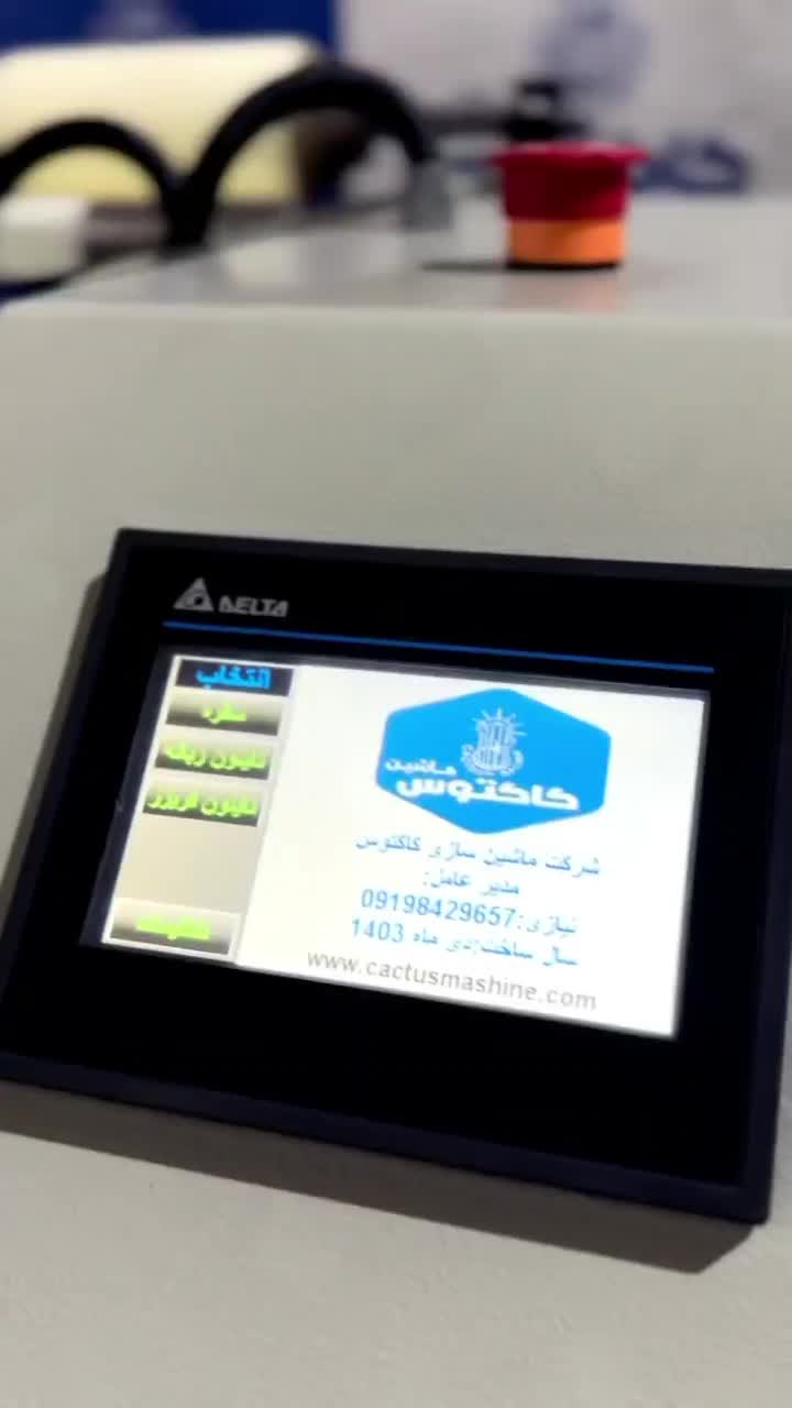 دستگاه سه کاره هوشمند تولید سفره زباله فریزر|ماشینآلات صنعتی|کرمانشاه, |دیوار