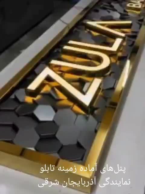 تابلوتو قسطی بساز حرفه ای بدرخش|خدمات پیشه و مهارت|تبریز, |دیوار