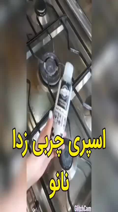 اسپری چربی زدایی قوی نانو تک|مواد شوینده و دستمال کاغذی|قم, نیروگاه|دیوار