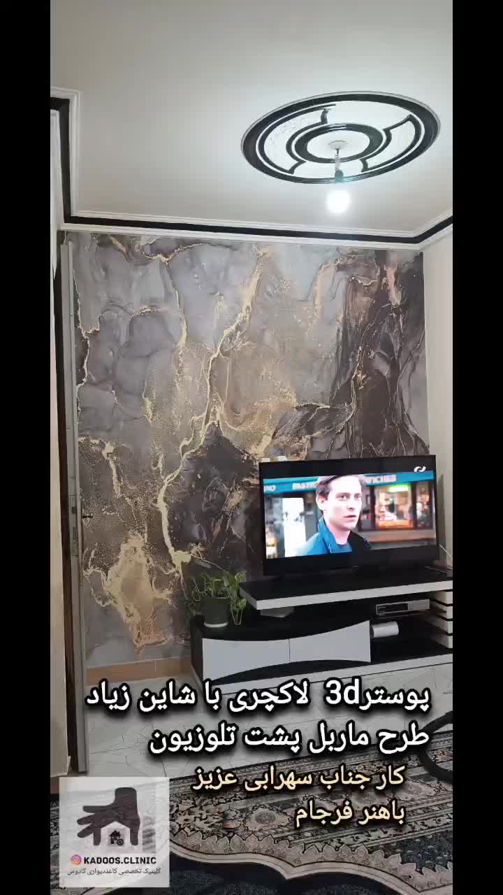 پخش کاغذدیواری برچسب|فعالیت داوطلبانه تحقیقاتی|رشت, باهنر|دیوار