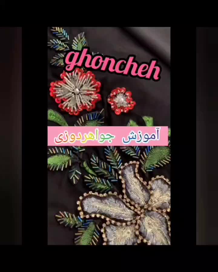آموزش جواهر دوزی|خدمات آموزشی|مشهد, کوه سنگی|دیوار