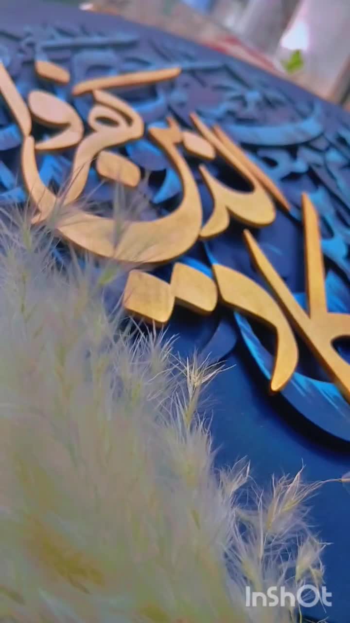 تابلو برجسته وان یکاد|تابلو، نقاشی، عکس|پاکدشت, پاکدشت (مامازند)|دیوار