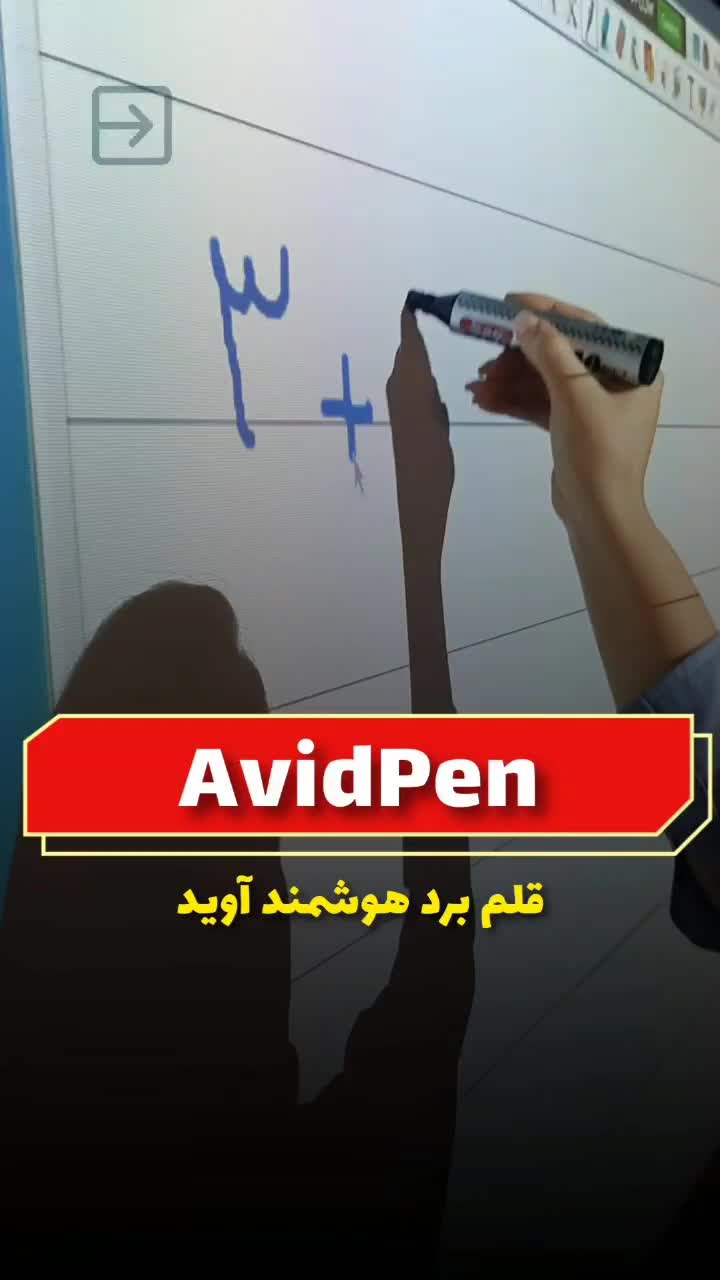 قلم برد هوشمند|قطعات و لوازم جانبی رایانه|رشت, چله خانه|دیوار