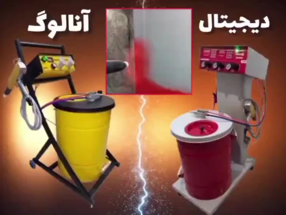 دستگاه پاشش رنگ پاش پودری الکترواستاتیک|عمده‌فروشی|تهران, آذربایجان|دیوار