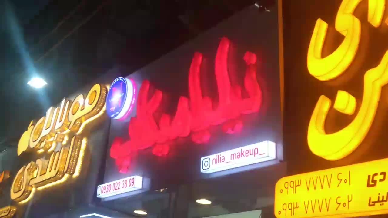 تابلو ساز سعید|خدمات پیشه و مهارت|قرچک, باقرآباد|دیوار