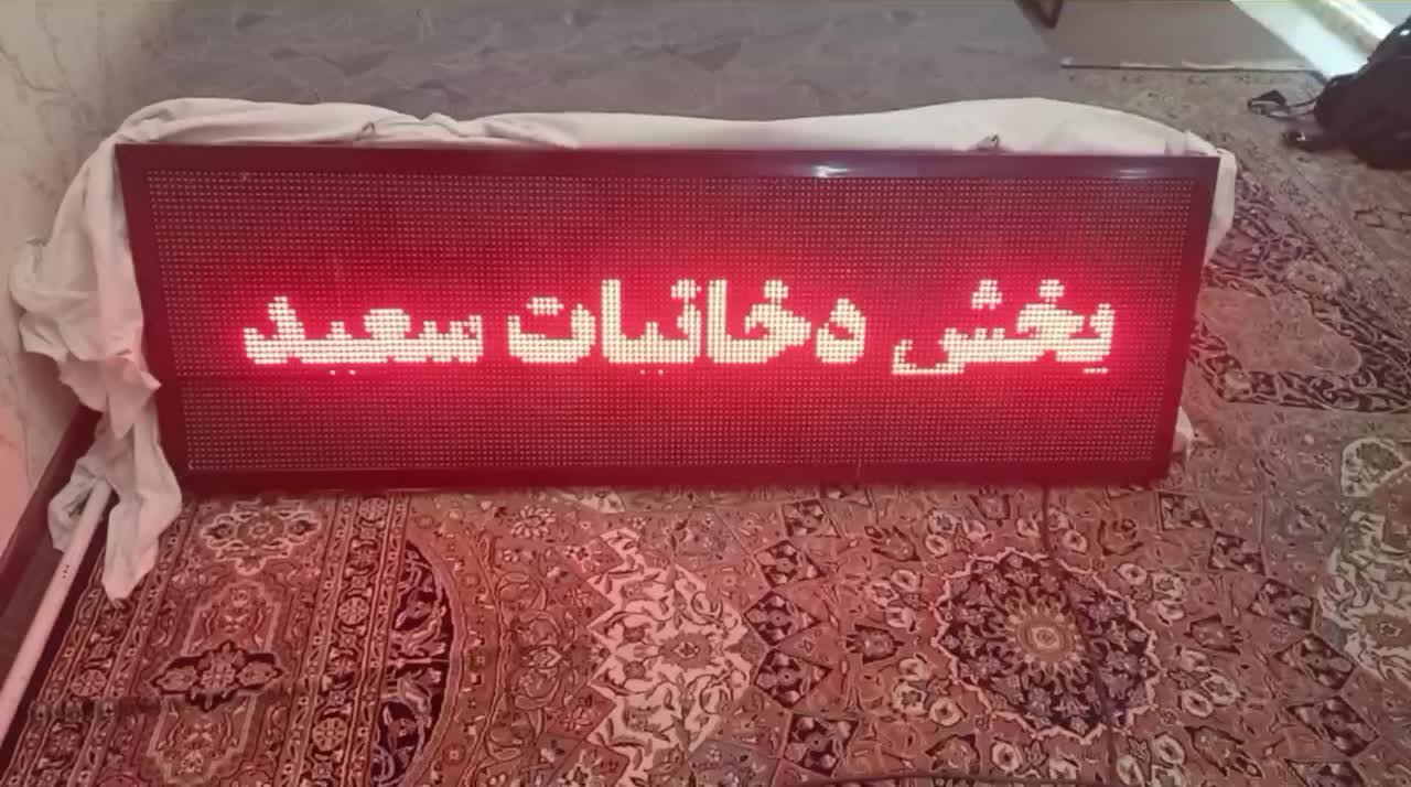 تابلو روان|ریسه و چراغ تزئینی|تهران, سیروس|دیوار