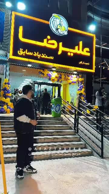 فوروش نمایندگی معجون علیرضا سند باد سابق|کافی‌شاپ و رستوران|گرگان, |دیوار