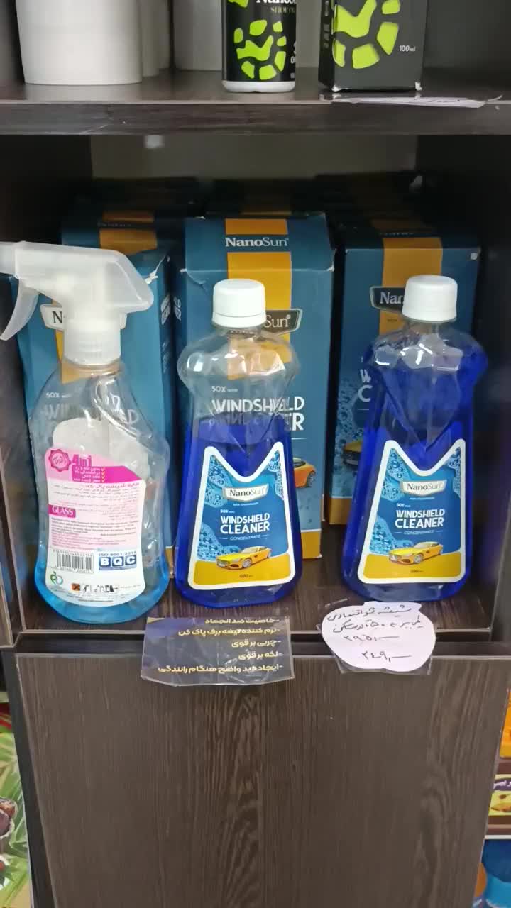 یه شیشه شو بخر ۵۰ تا درست کن|مواد شوینده و دستمال کاغذی|قم, حنیف نژاد|دیوار