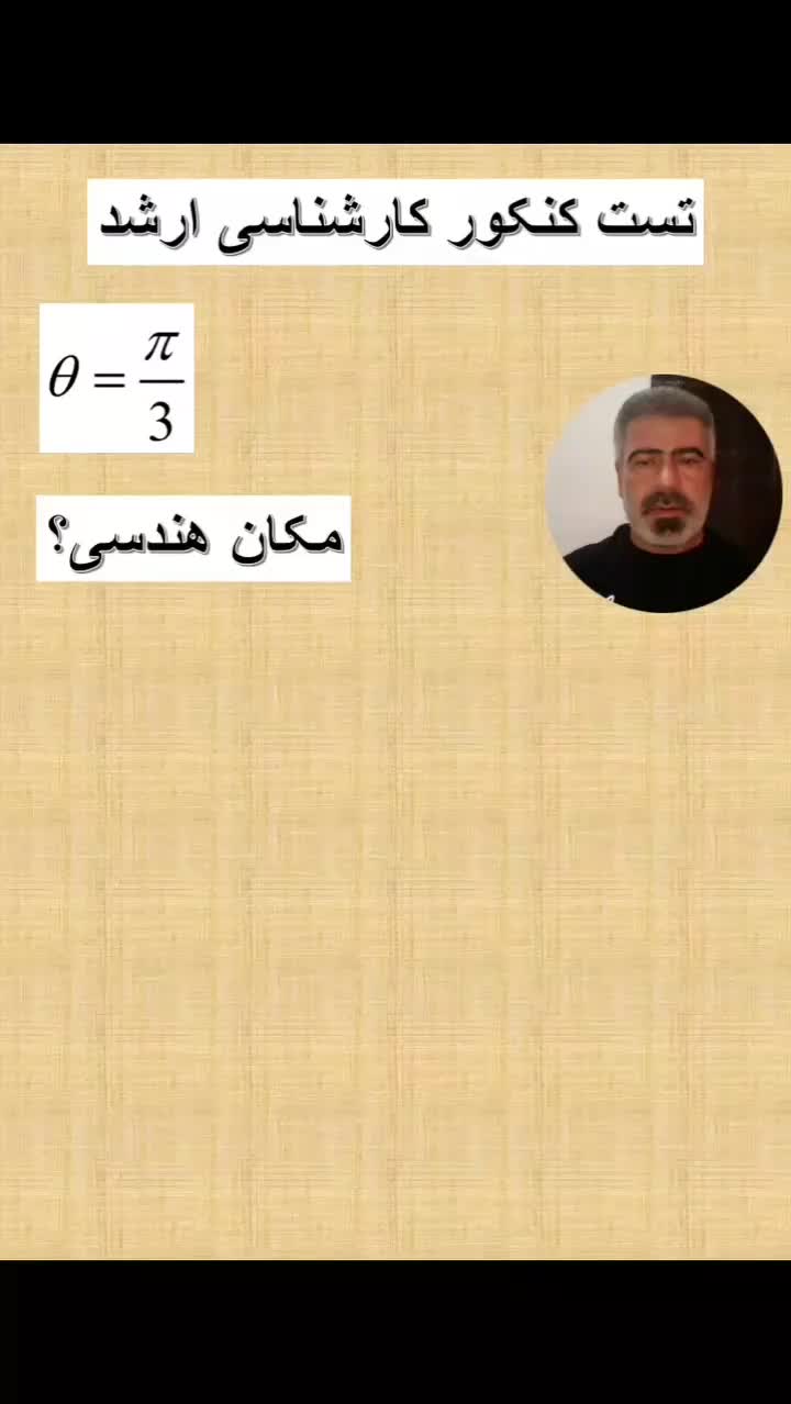 تدریس ریاضی و فیزیک|خدمات آموزشی|تبریز, |دیوار
