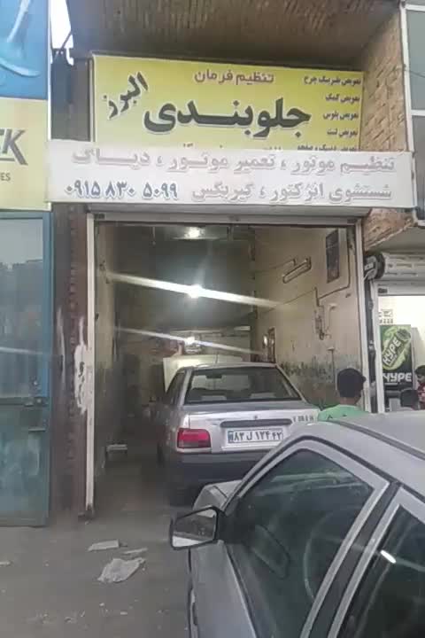 جلوبندی البرز  نیسان  مزدا  پراید پژو  تیبا و ..|خدمات موتور و ماشین|مشهد, شهرک مهر آباد|دیوار