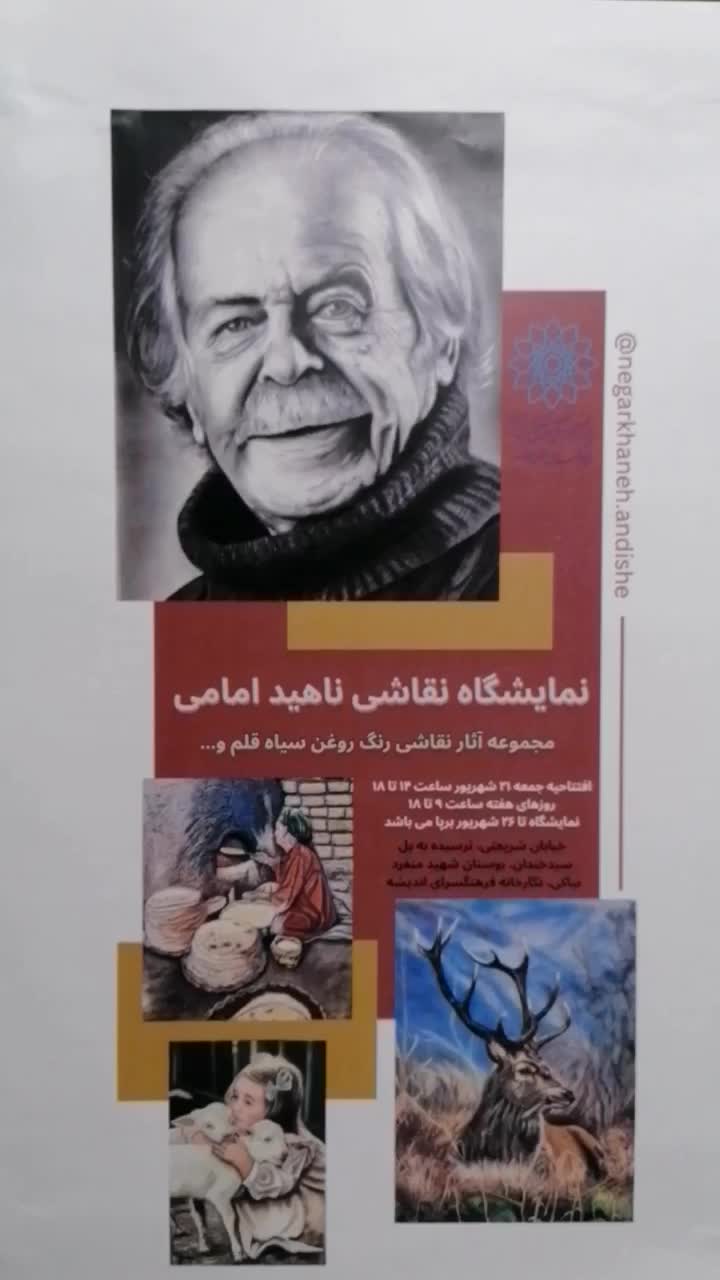 نمایشگاه انفرادی با موضوع ازاد|حراج|تهران, نیلوفر|دیوار