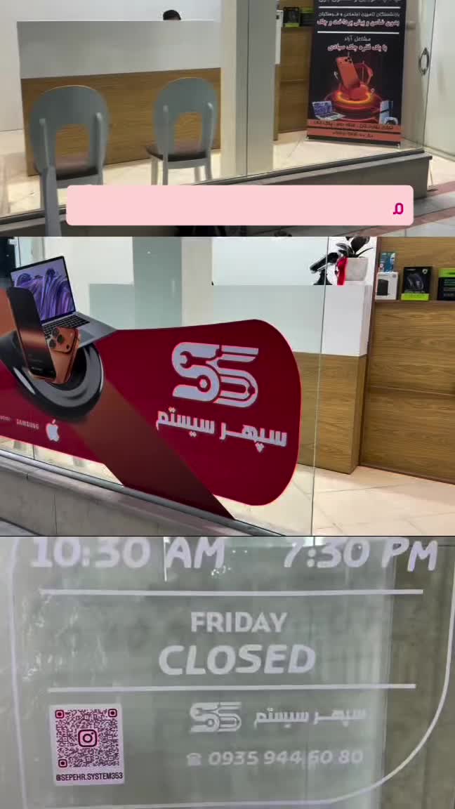 استیکر شیشه ، مش شیشه ، شبرنگ|خدمات رایانهای و موبایل|پردیس, فاز ۲|دیوار