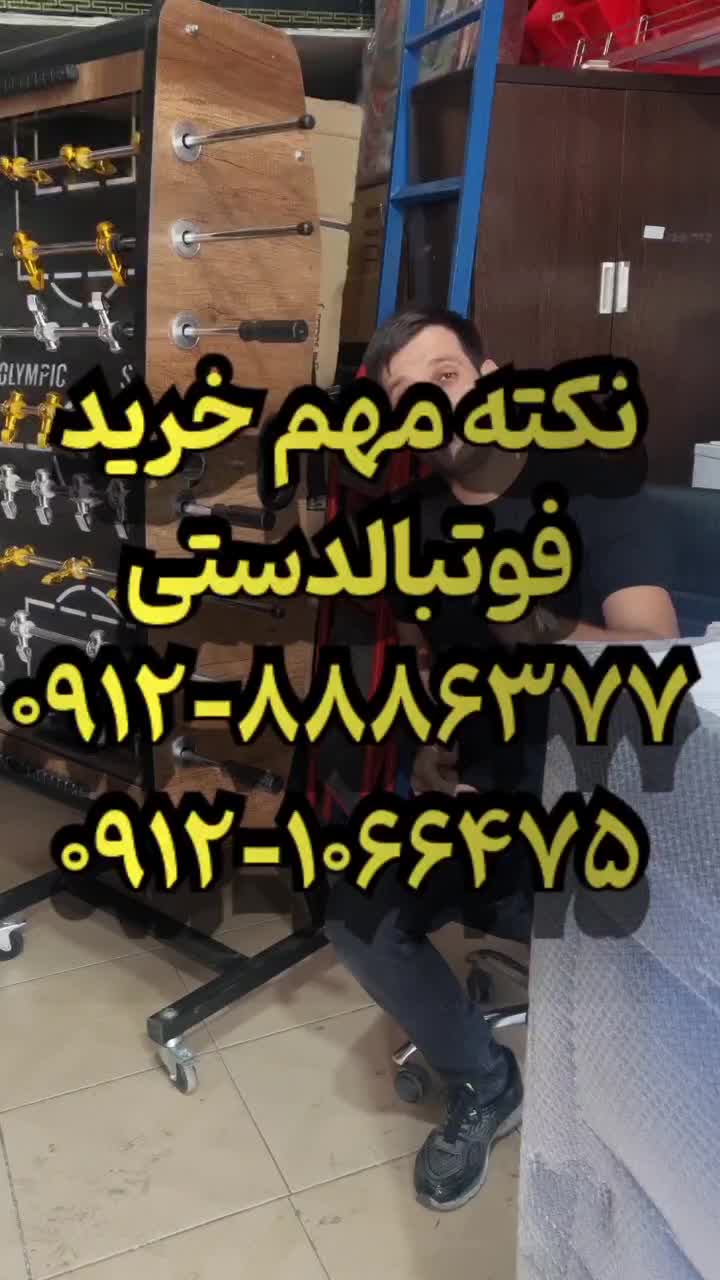 فوتبال دستی تاشو ملامینه پینگ پنگ ایرهاکی|ورزش‌های توپی|تهران, یافت آباد جنوبی|دیوار