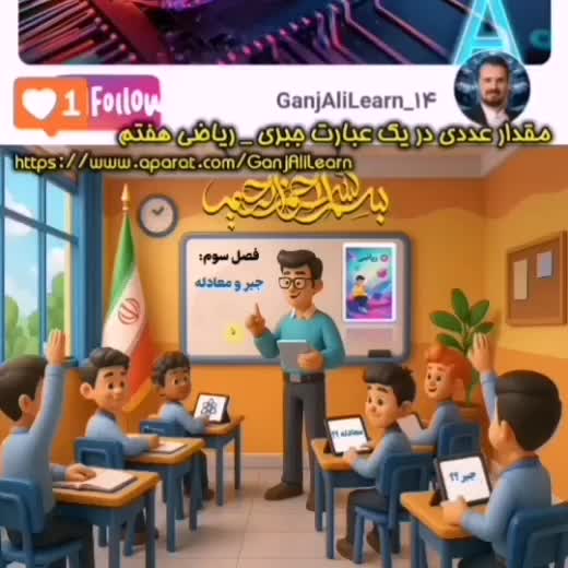 کلاس تقویتی ریاضی|خدمات آموزشی|نیشابور, فردوس شمالی|دیوار