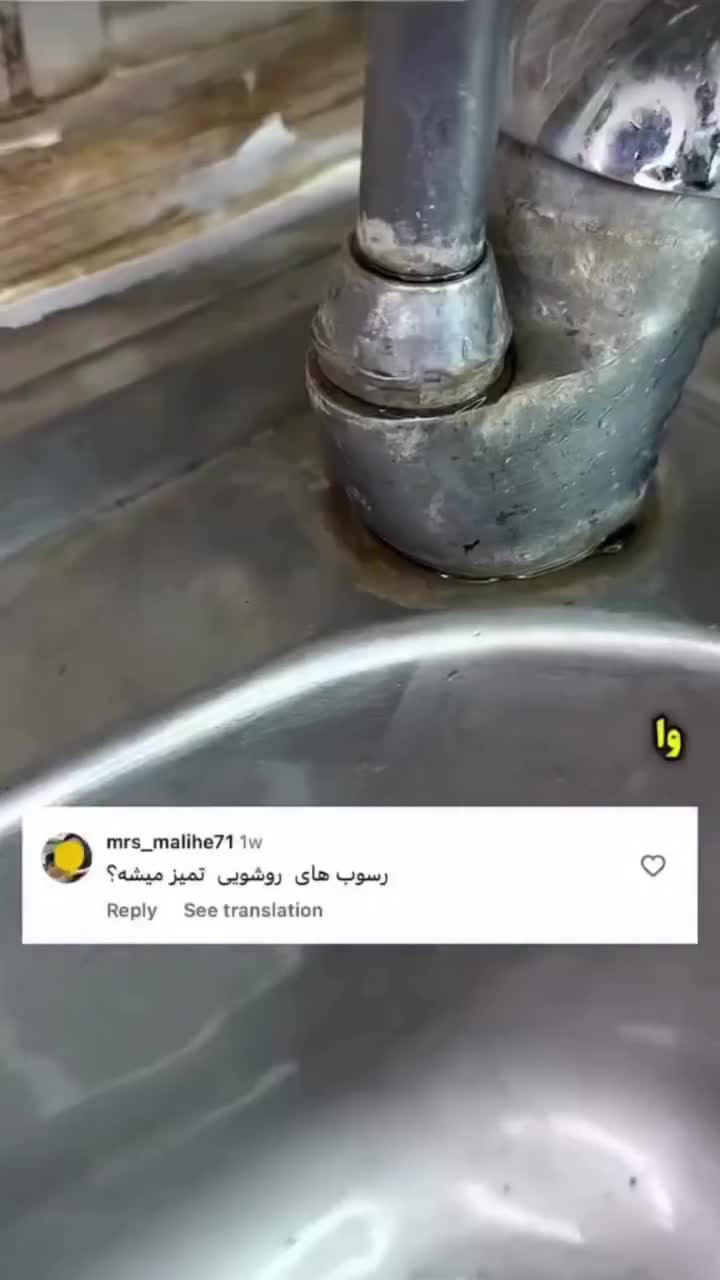 جرمگیر شیرآلات|لوازم سرویس بهداشتی|میاندوآب, |دیوار