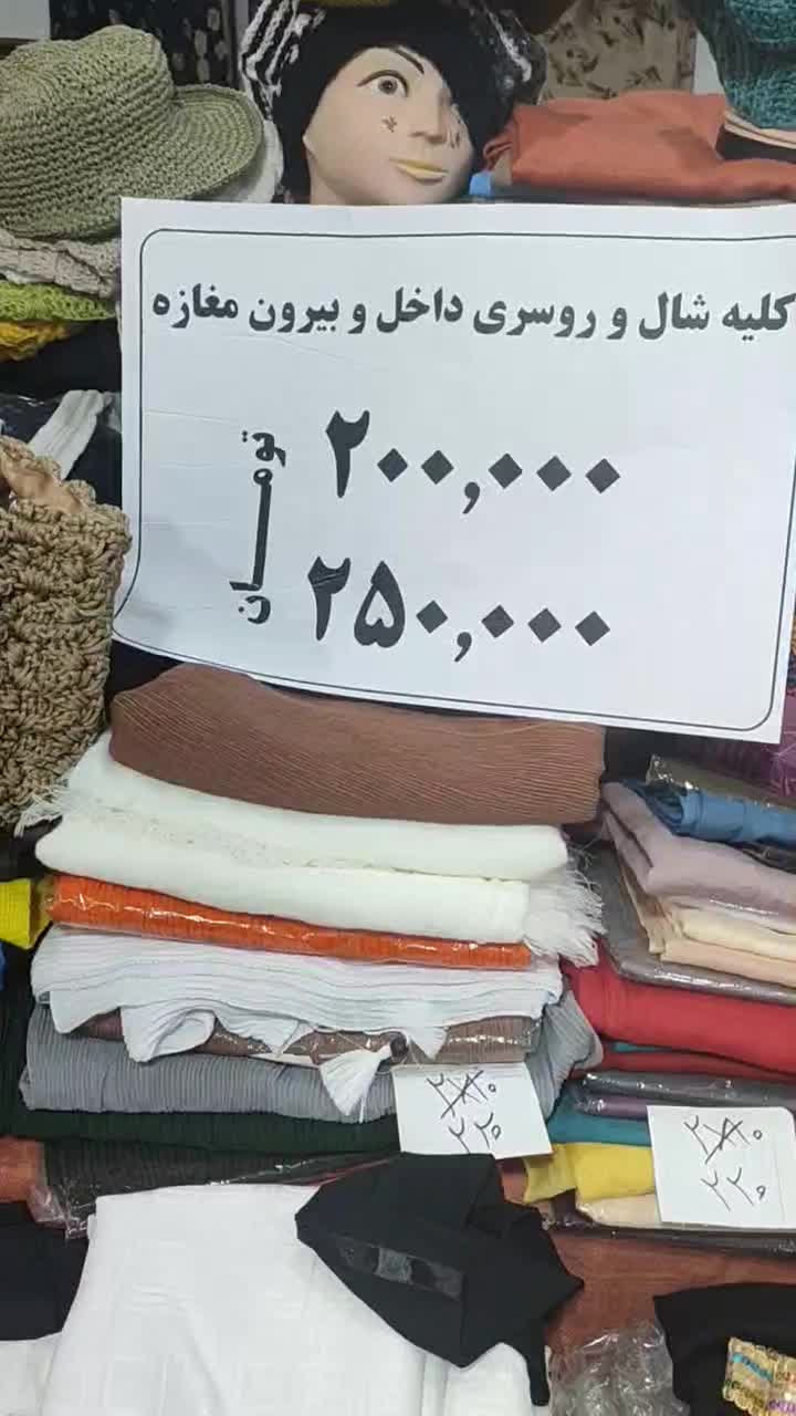 شال و روسری|لباس|بندر انزلی, گیلار|دیوار