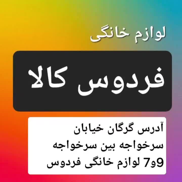 پنکه ایستاده سانی 50وات فروش تخفیفی  فردوس کالا|پنکه و تصفیه‌کنندهٔ هوا|گرگان, |دیوار