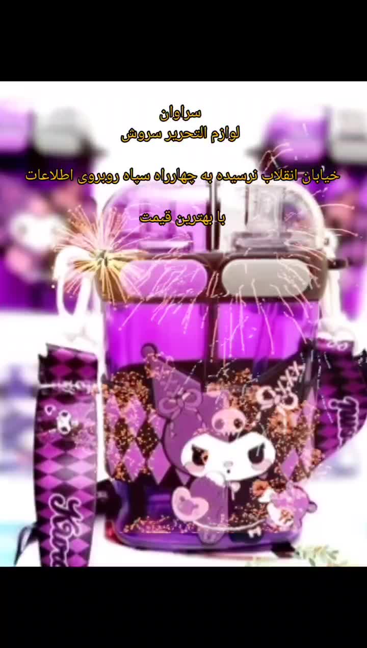 جدیدترین لوازم‌التحریر تخفیف ویژه محدود|لوازم التحریر|سراوان, |دیوار