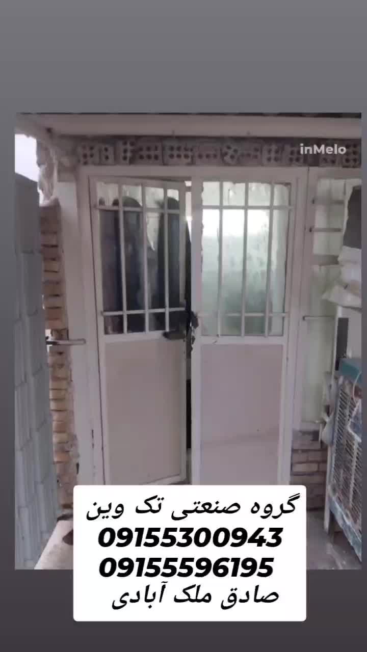 کارخانه تولید درب و پنجره دوجداره Upvc توری کشویی|خدمات پیشه و مهارت|مشهد, ایثارگران|دیوار