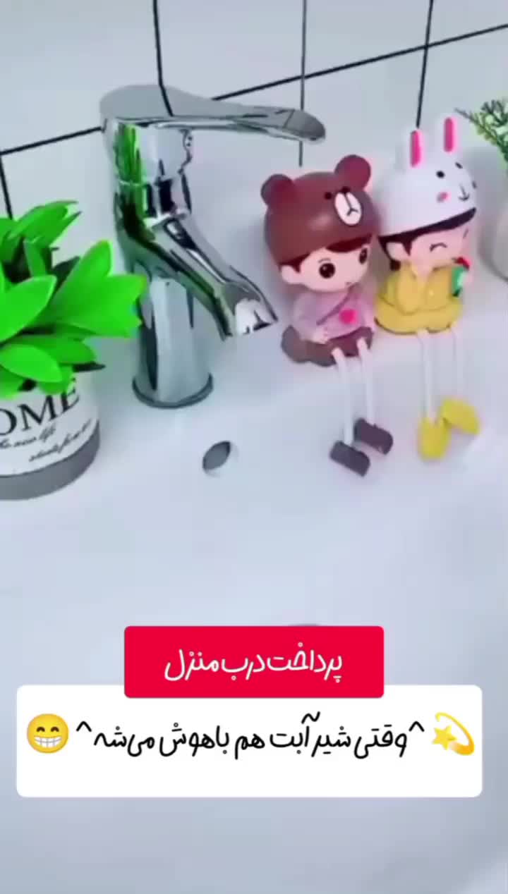 سری چندحالته شیرآب باضمانت|لوازم سرویس بهداشتی|بهارستان, |دیوار