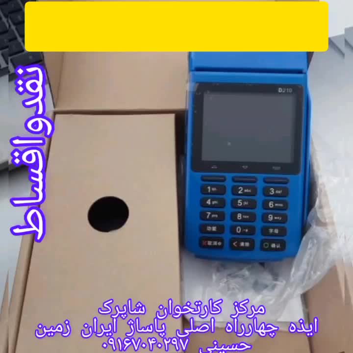 کارتخوان مورفان919جدید|فروشگاه و مغازه|ایذه, |دیوار