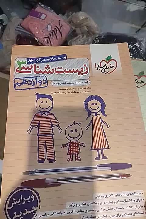 کتاب تست قیمت مناسب نواستفاده نشده.|کتاب و مجله آموزشی|بندر انزلی, سپه|دیوار