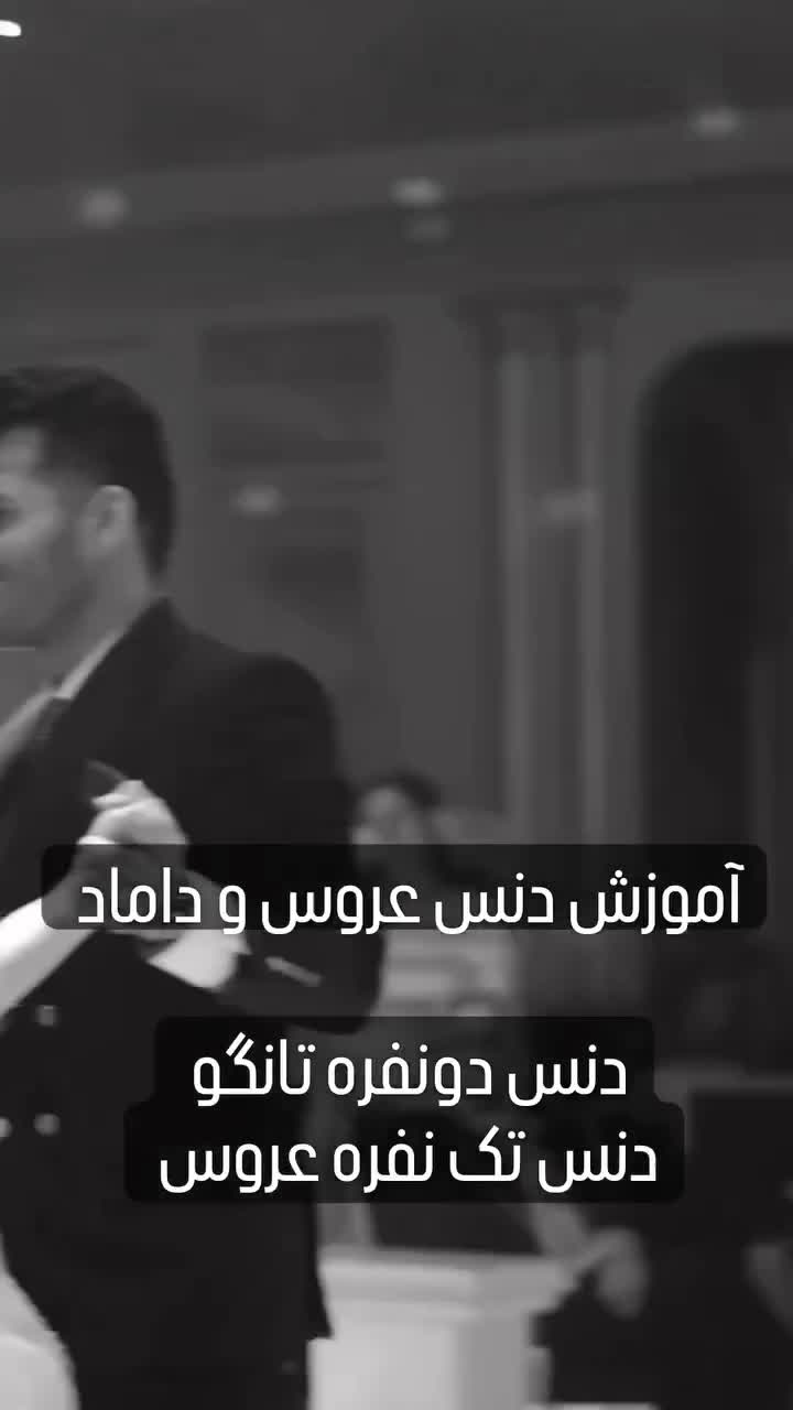 آموزش تخصصی رقص عروس و انواع دنس|خدمات آموزشی|اصفهان, ملک‌شهر|دیوار