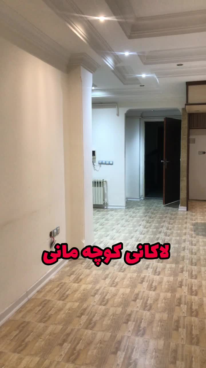 لاکانی کوچه مانی سه خواب|اجارهٔ آپارتمان|رشت, منظریه|دیوار