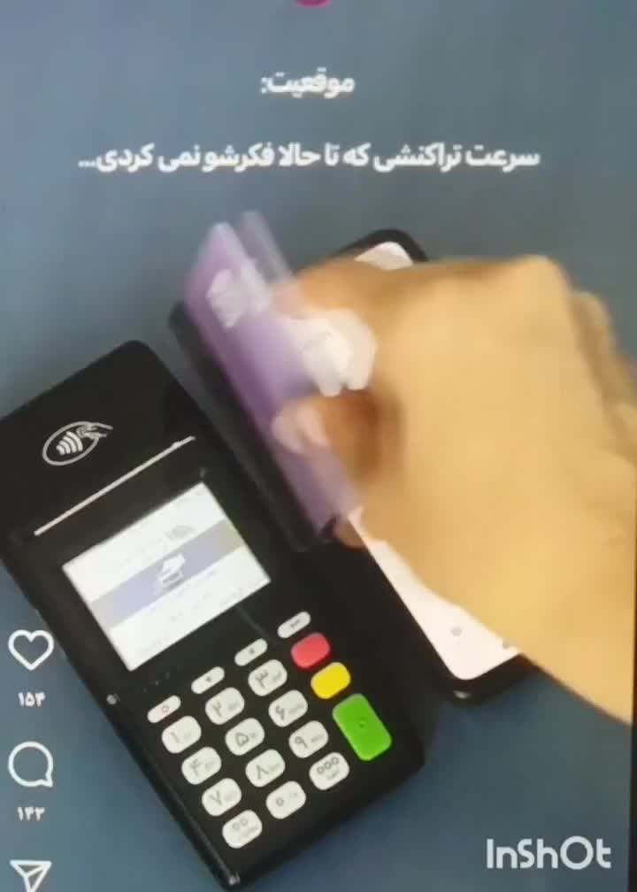 کارتخوان باکیفیتEs600کارتخان  پوز بیسیم ثابت|فروشگاه و مغازه|مشهد, کوشش|دیوار
