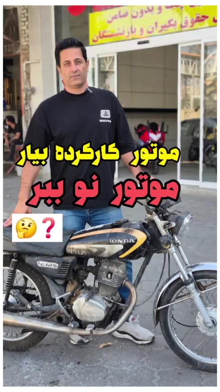 موتور هوندا در مجموعه شهر موتور|موتورسیکلت|ساوه, |دیوار