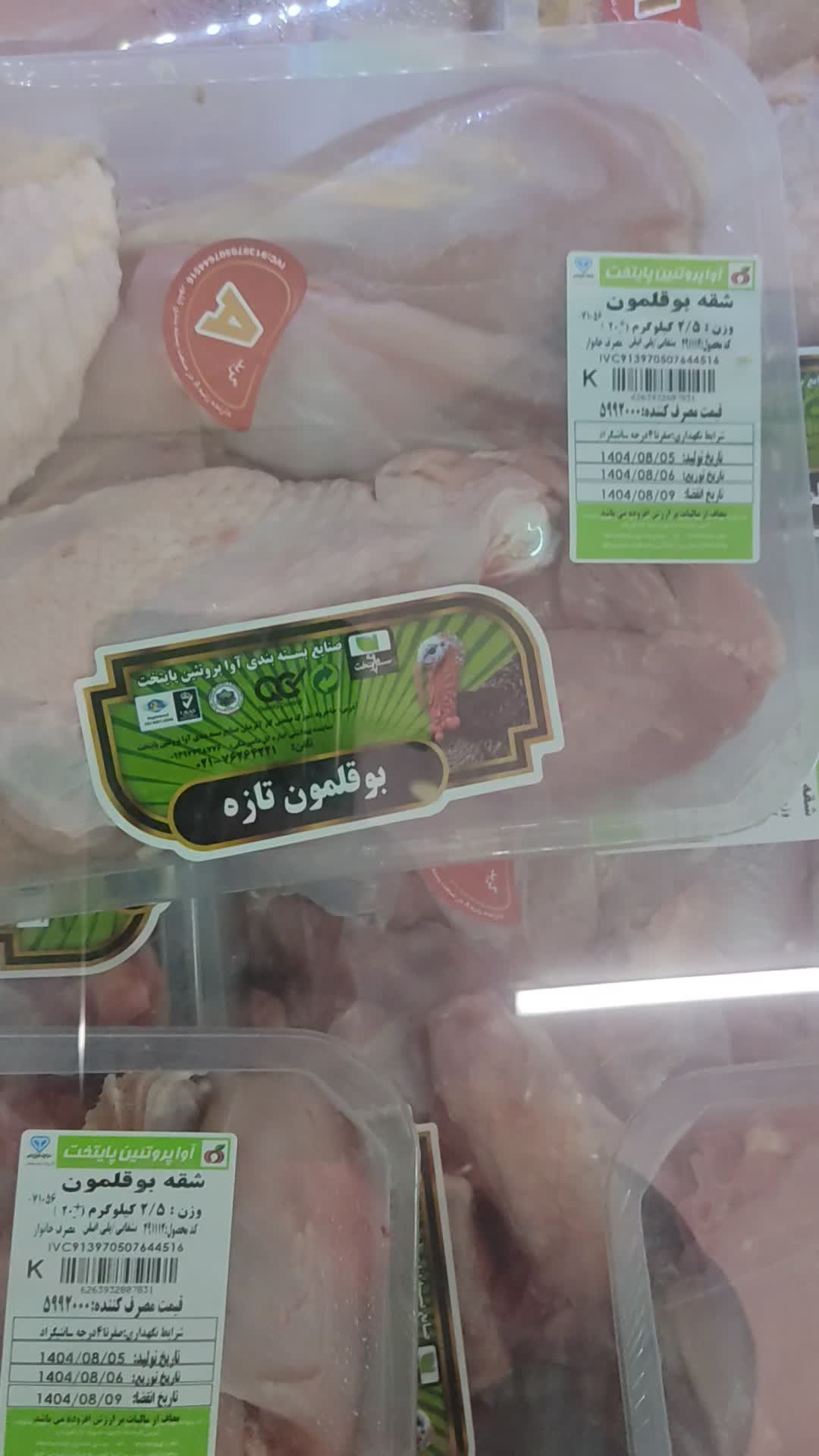 گوشت بوقلمون تنظیم بازاری برنج ایرانی تنظیم بازاری|خوردنی و آشامیدنی|کوهدشت, |دیوار