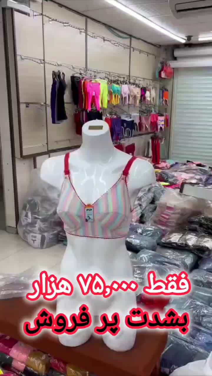 سوتین نخی قیمت اقتصادی|لباس|سنندج, |دیوار