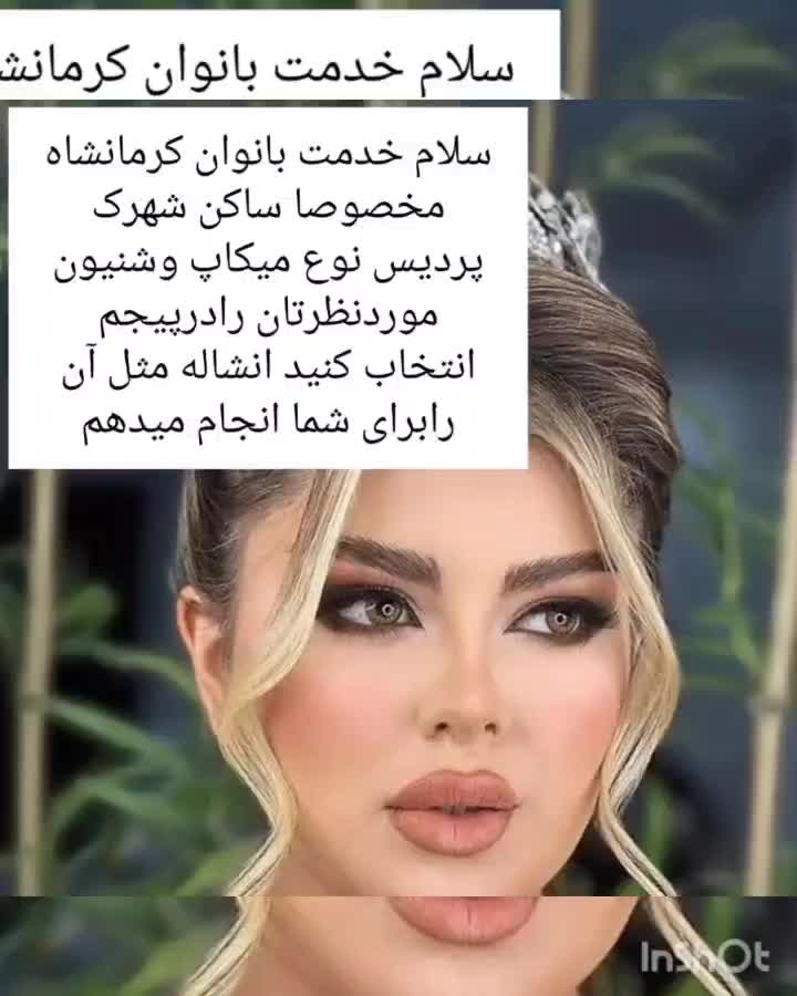 سالن زیبایی رقیه تمام مراحل کارزیرنظرخودتان|خدمات آرایشگری و زیبایی|کرمانشاه, |دیوار