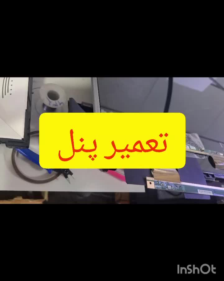 تعمیر تلویزیون|خدمات پیشه و مهارت|بم, |دیوار