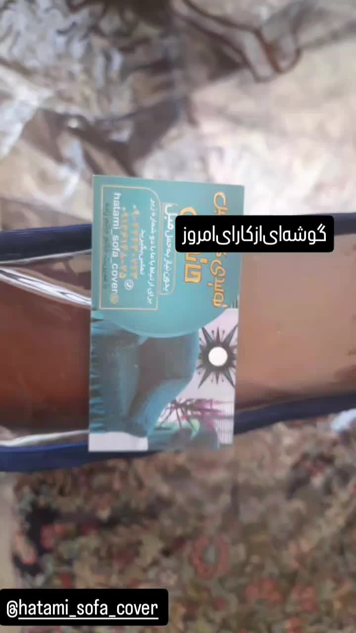 دوخت کاورمبل‌باضمانت‌نامه‌ی‌کتبی‌ده‌سال‌سابقه‌کار|خدمات پیشه و مهارت|کرمان, |دیوار